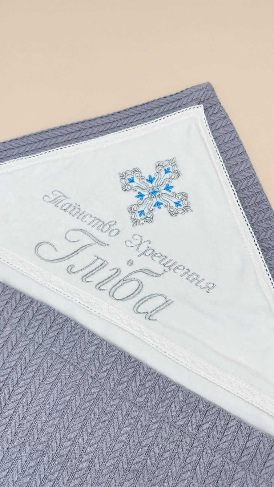 Утеплена крижма для хрещення “Срібна Казка” з вишивкою, велюр махра, біла з сірим