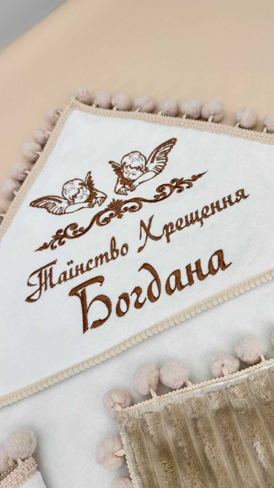 Іменна крижма для хрещення “Теплі Обійми” з коричневою вишивкою