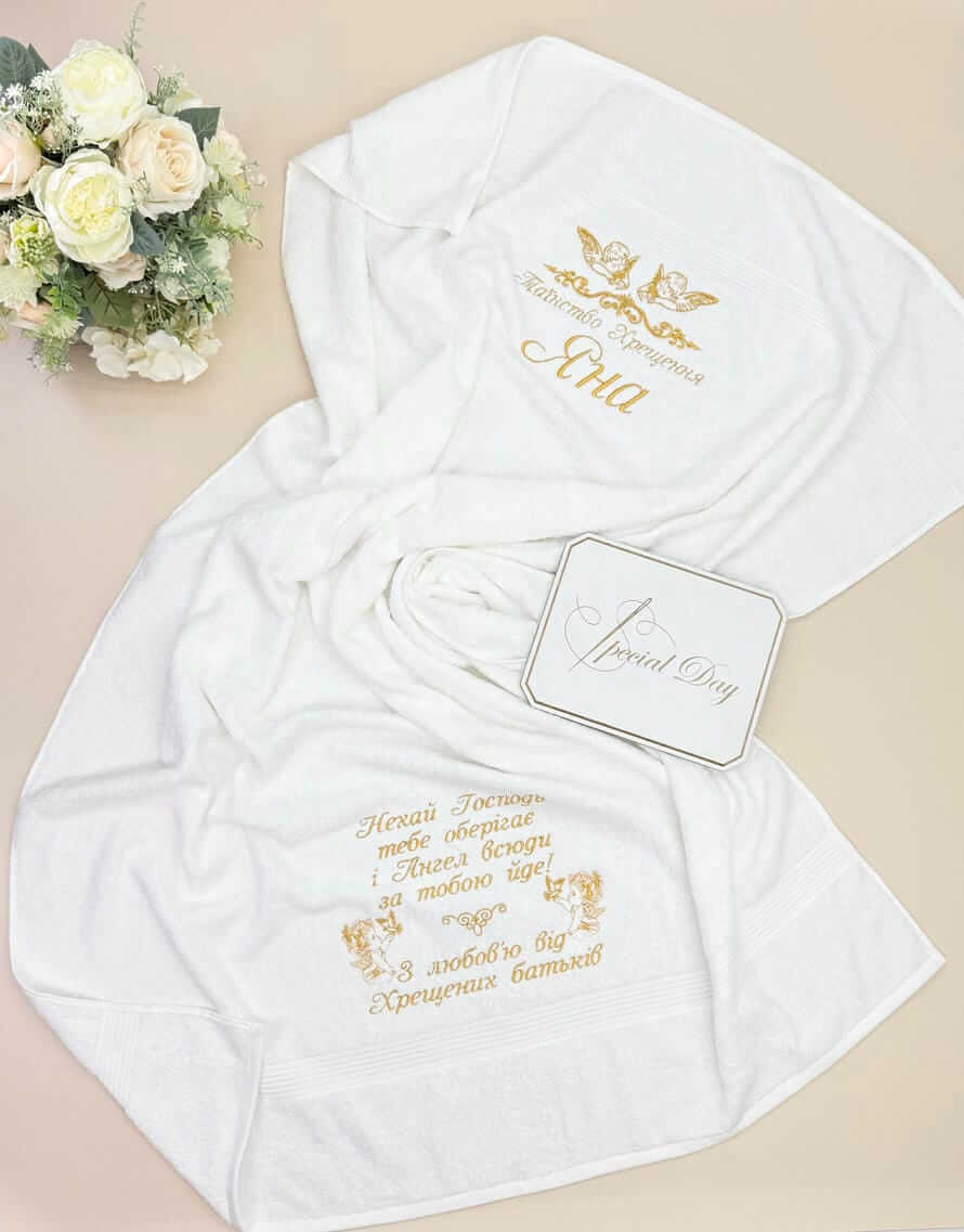 Крижма-рушник для хрещення "Золотий Оберіг" з вишивкою, 140х70