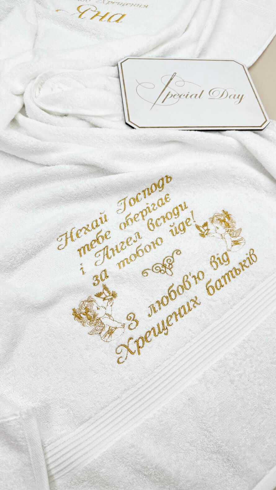 Крижма-рушник для хрещення “Золотий Оберіг” з вишивкою, 140х70