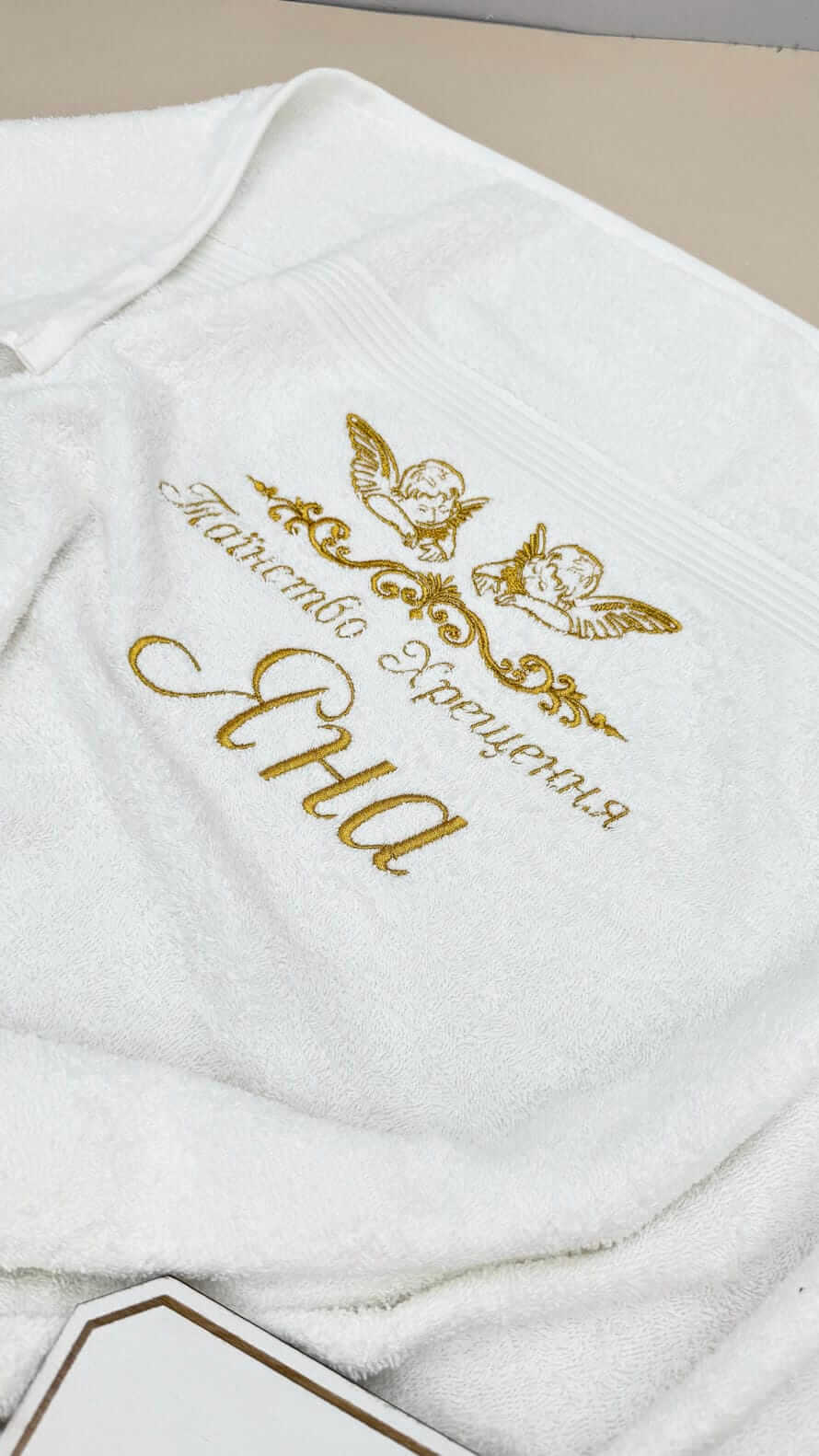 Крижма-рушник для хрещення “Золотий Оберіг” з вишивкою, 140х70