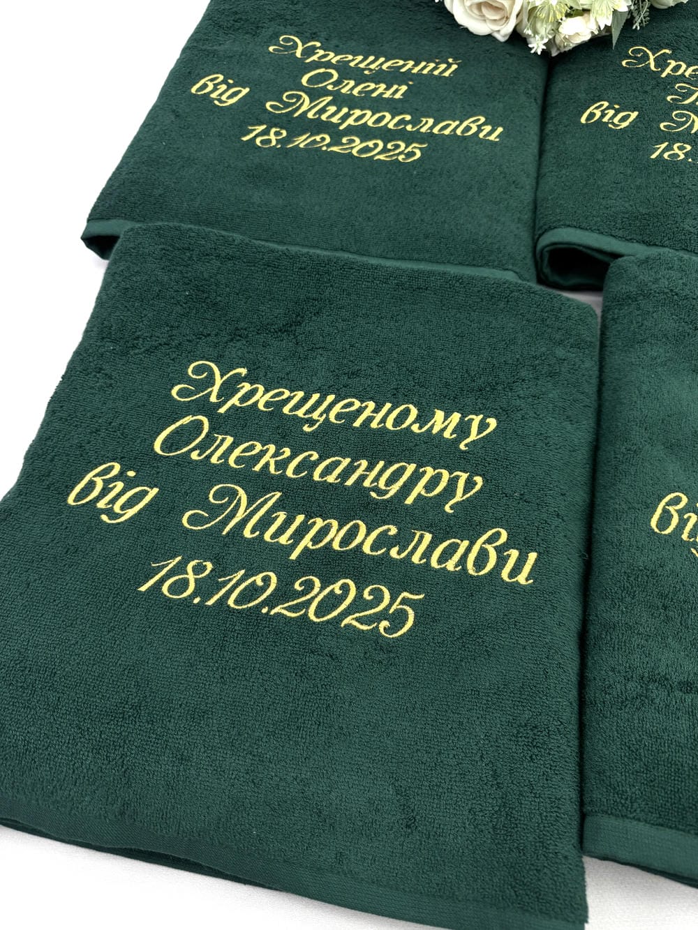 Набір махрових рушників для хрещених “Смарагдова Подяка”,з вишивкою імені та дати, преміум махра