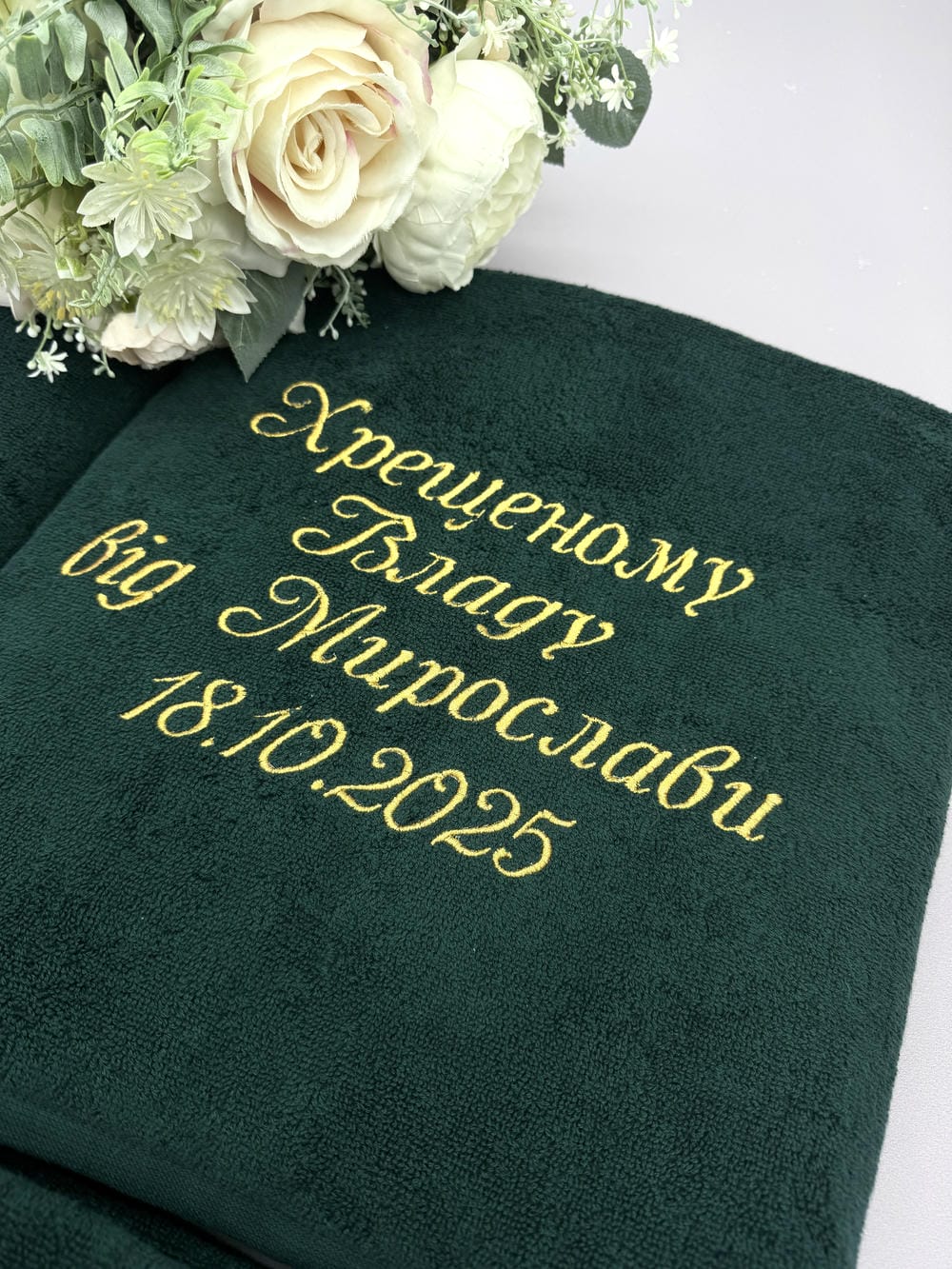 Набір махрових рушників для хрещених “Смарагдова Подяка”,з вишивкою імені та дати, преміум махра