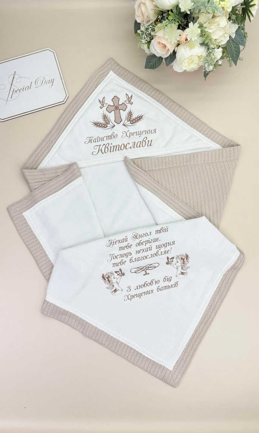 Ексклюзивна Крижма "Ангел-Охоронець" для Таїнства Хрещення