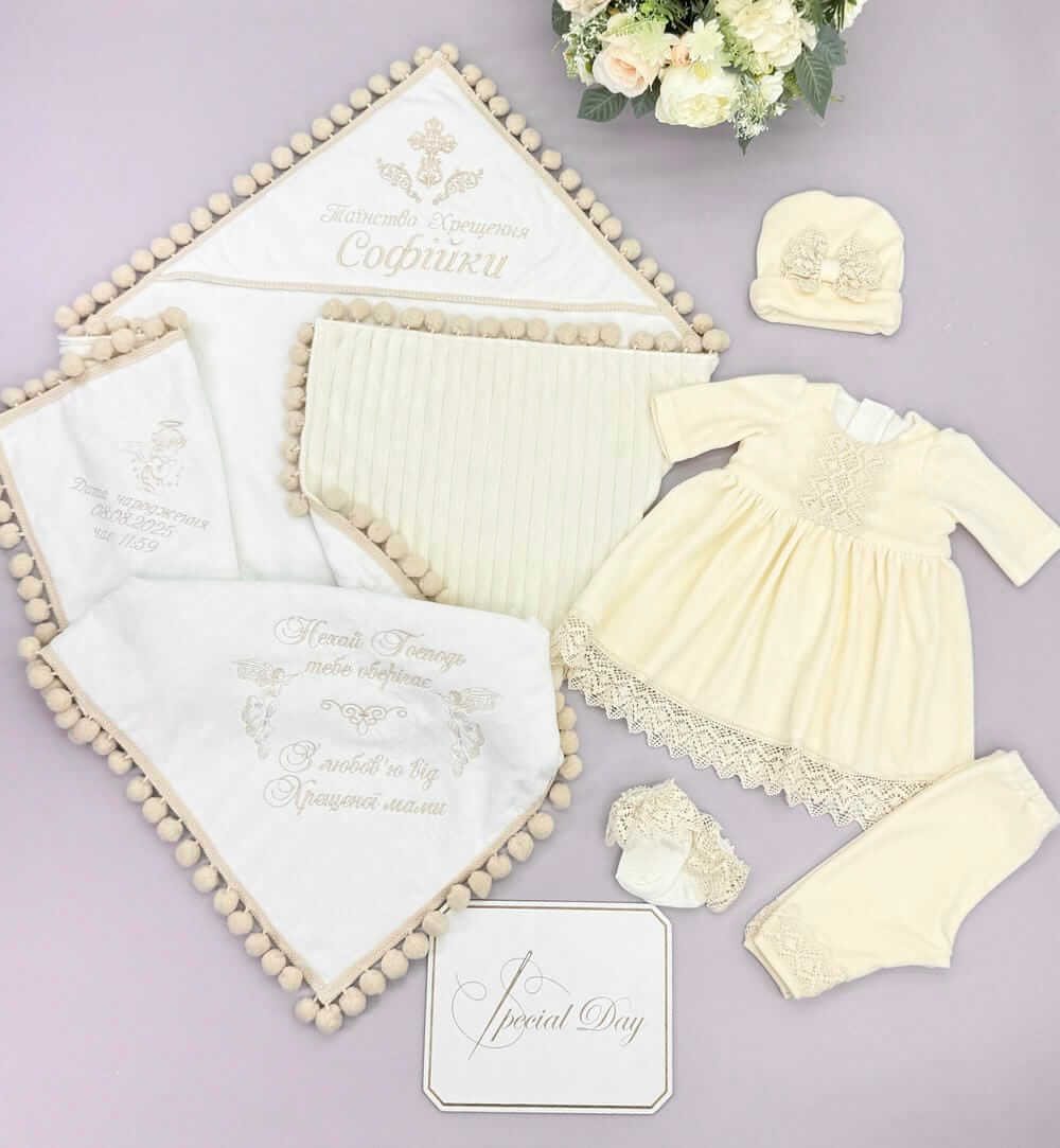 Набір для хрещення "Карамельне Золото",преміум велюр, плюш, бежеві помпони, для дівчинки