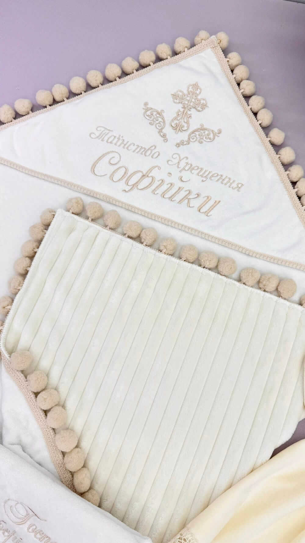 Набір для хрещення “Карамельне Золото”,преміум велюр, плюш, бежеві помпони, для дівчинки