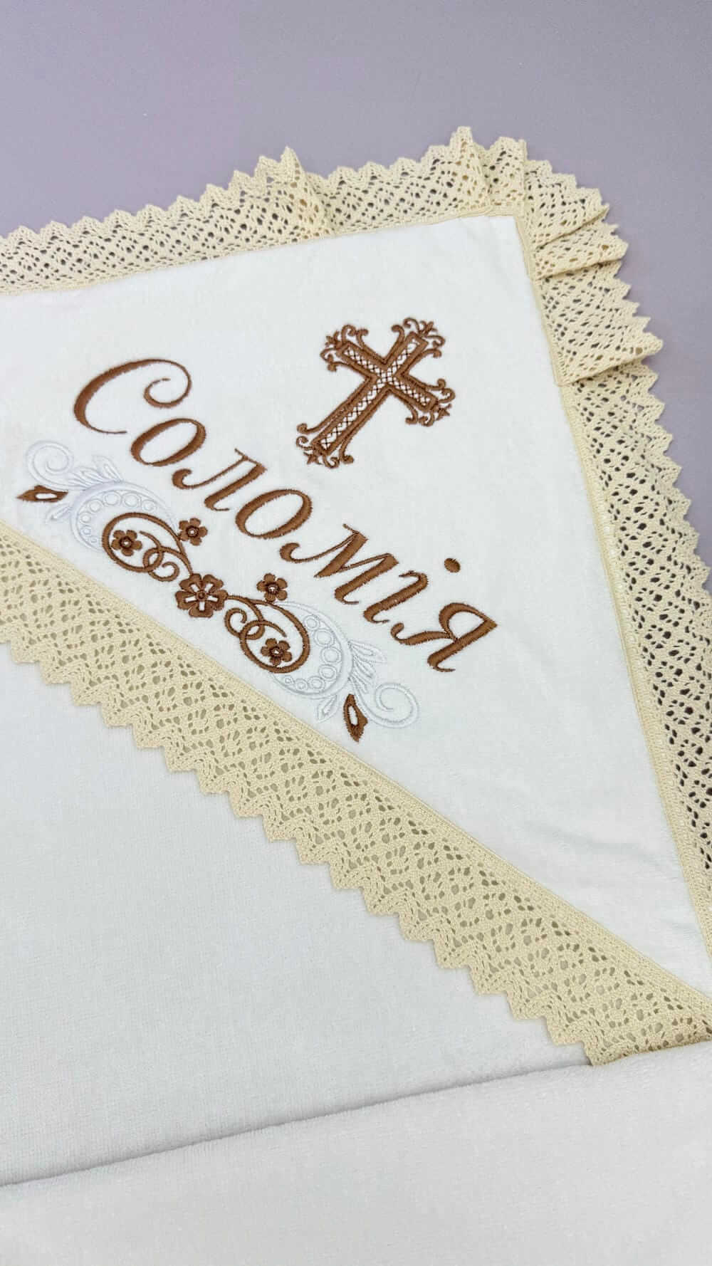 Крижма з капюшоном “Елегантність”,преміум махра, лляне мереживо, іменна вишивка