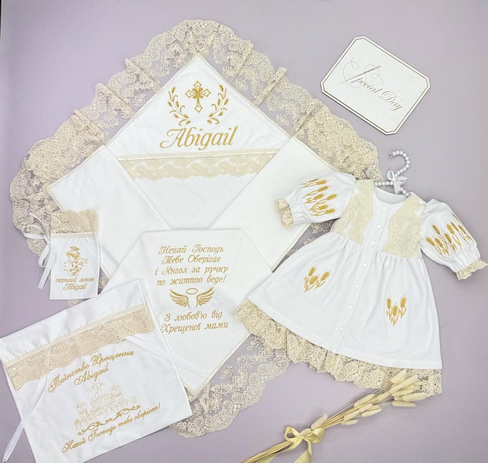 Набор для крещения «Золотые Колоски», махра, полный комплект