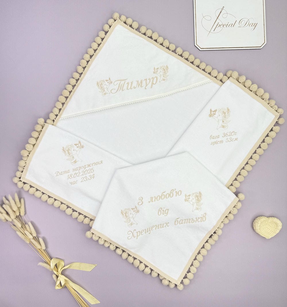 Именная крижма «Молочное Облако» с метрикой и помпонами