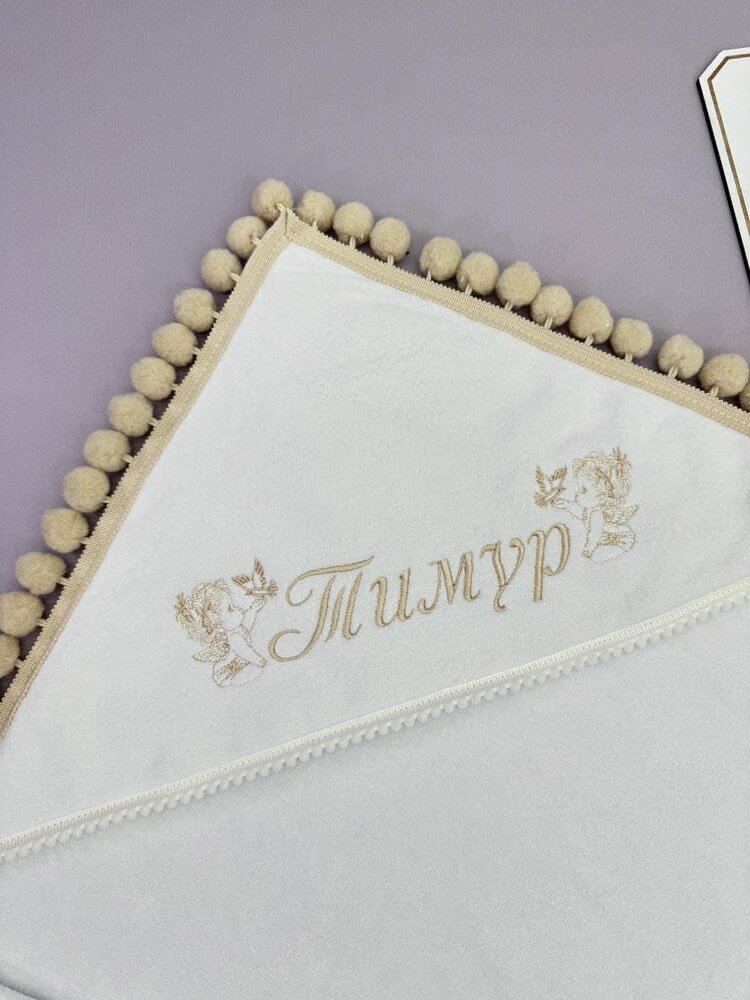 Именная крижма «Молочное Облако» с метрикой и помпонами