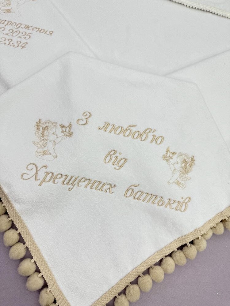 Именная крижма «Молочное Облако» с метрикой и помпонами