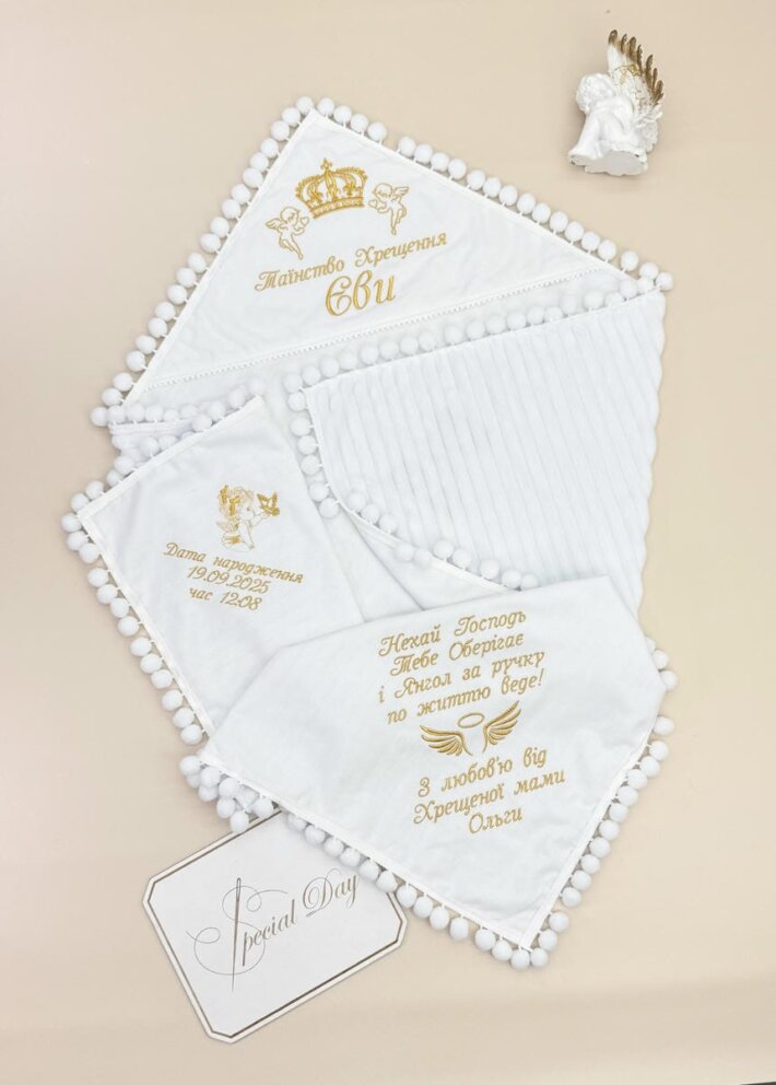 Крыжма-одеяло утепленная для крещения с помпонами