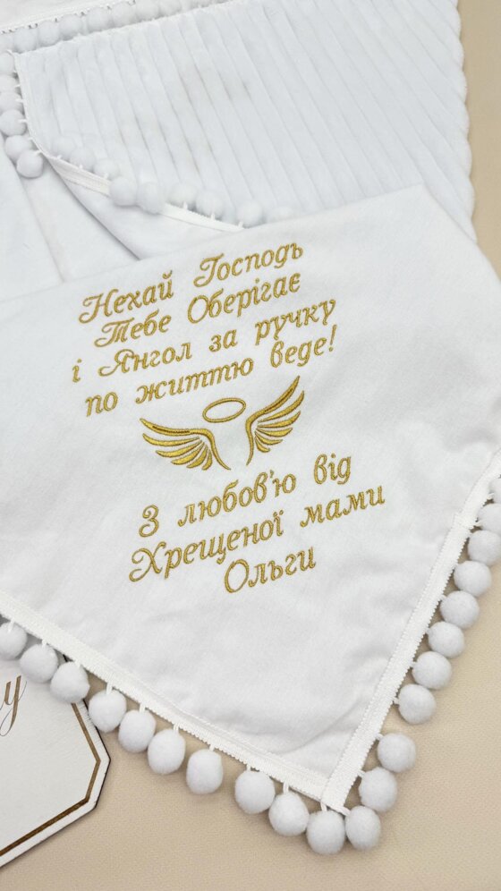 Крыжма-одеяло утепленная для крещения с помпонами