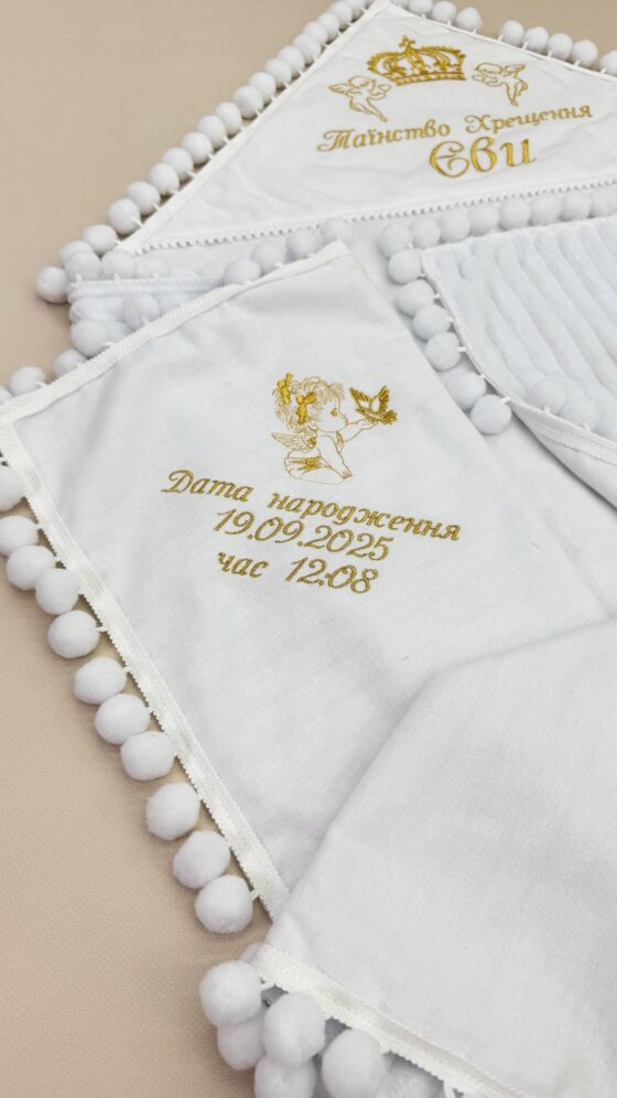 Крыжма-одеяло утепленная для крещения с помпонами