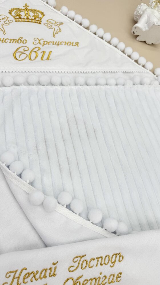 Крыжма-одеяло утепленная для крещения с помпонами