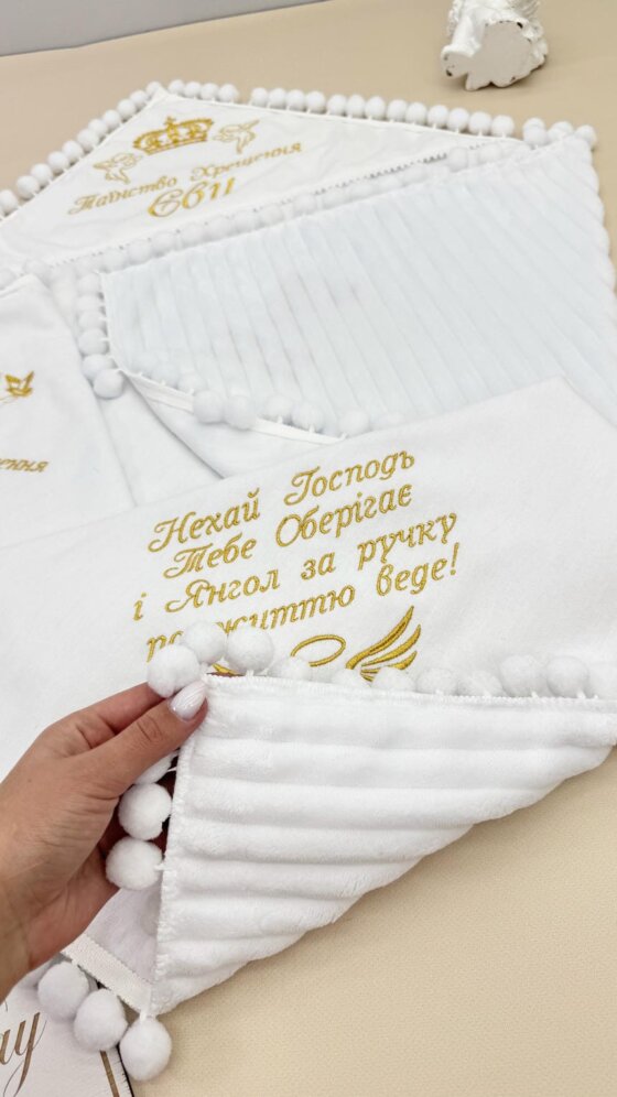 Крыжма-одеяло утепленная для крещения с помпонами