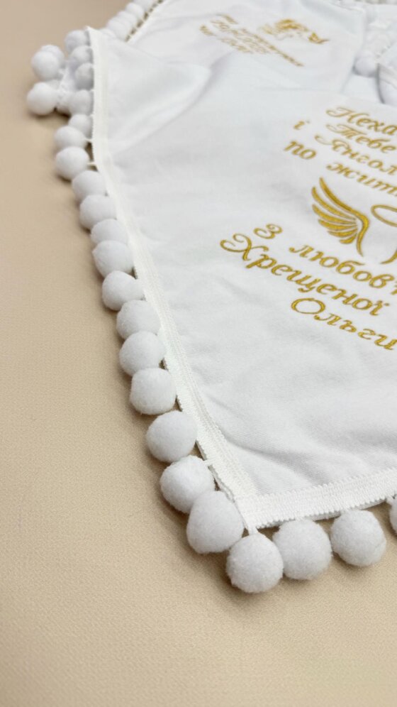 Крыжма-одеяло утепленная для крещения с помпонами