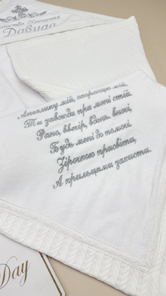 Крыжма-одеяло утепленное “Снежная Косичка”