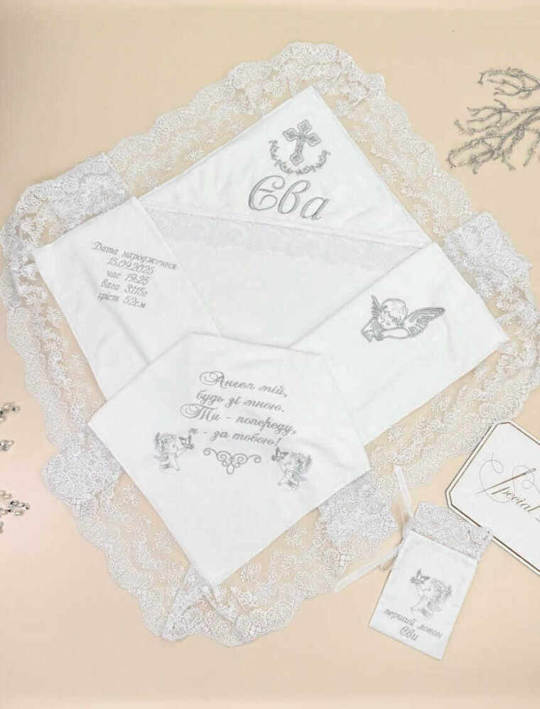 Набір для хрещення дівчинки або хлопчика