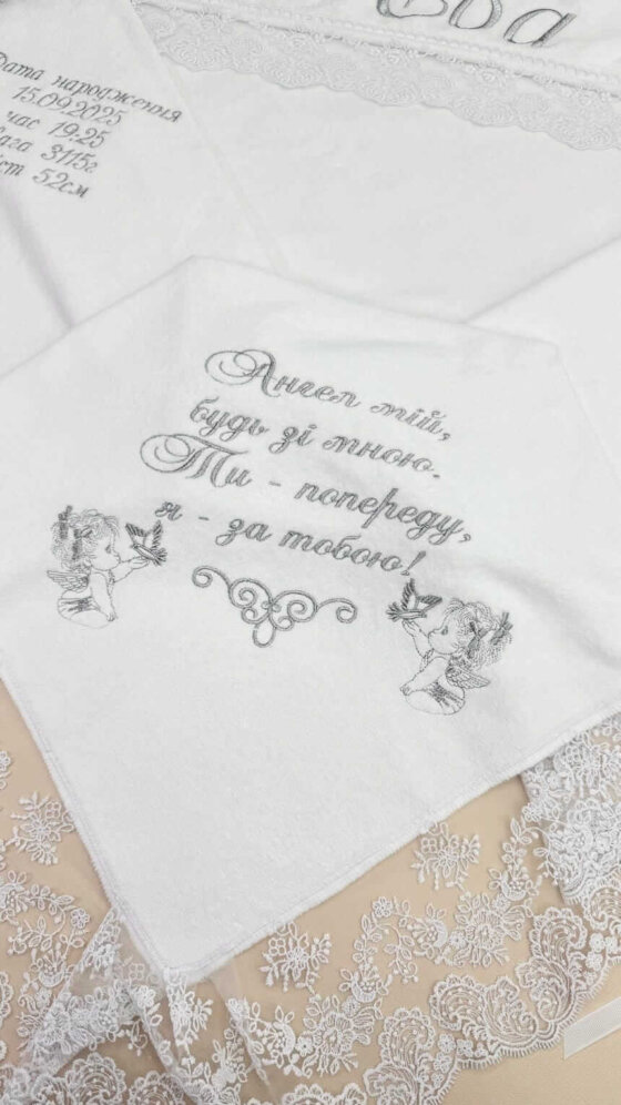 Набір для хрещення дівчинки або хлопчика