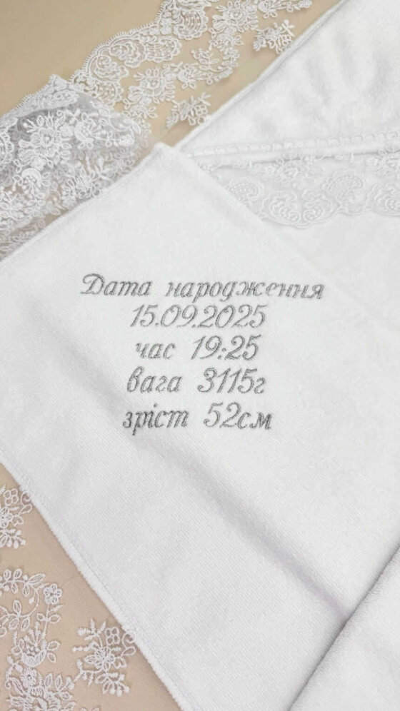 Набір для хрещення дівчинки або хлопчика