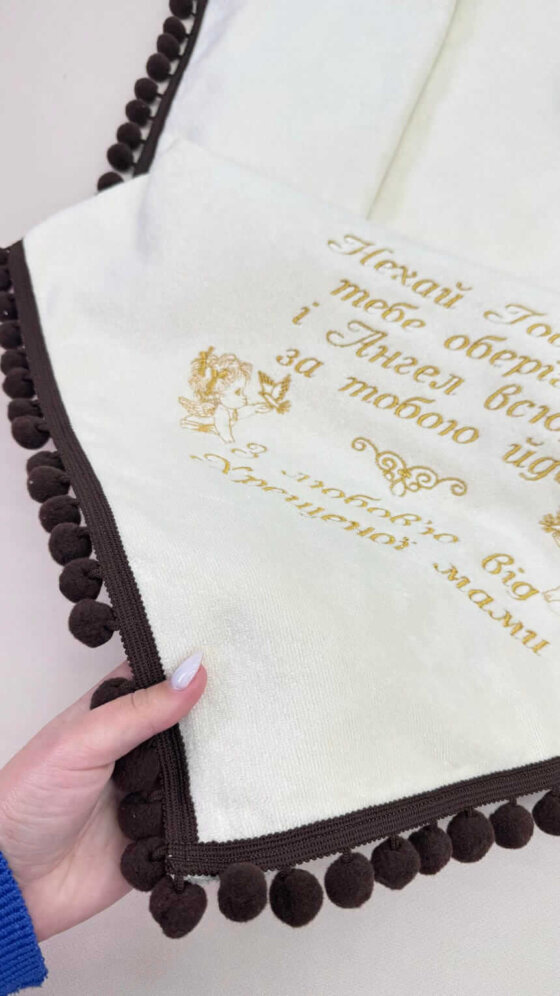 Крыжма-плед утепленная для крещения