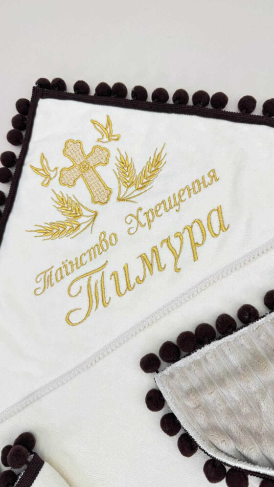 Крыжма-плед утепленная для крещения