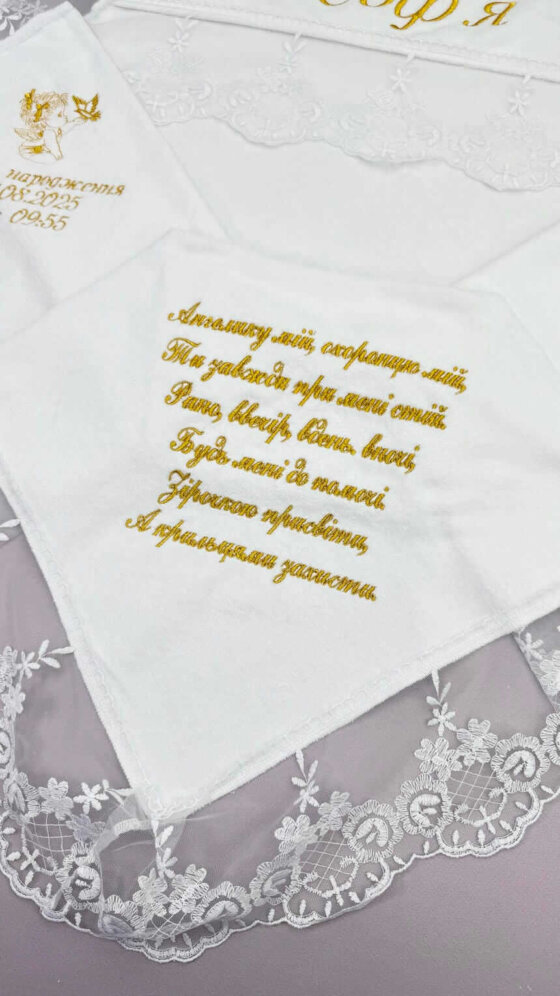 Набір для хрещення дівчинки