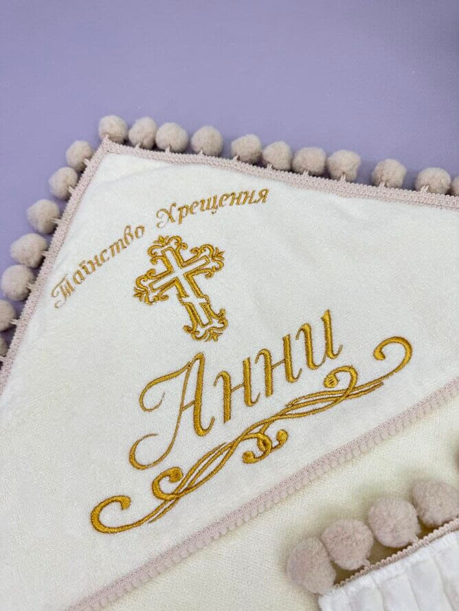 Крижма для хрещення утеплена