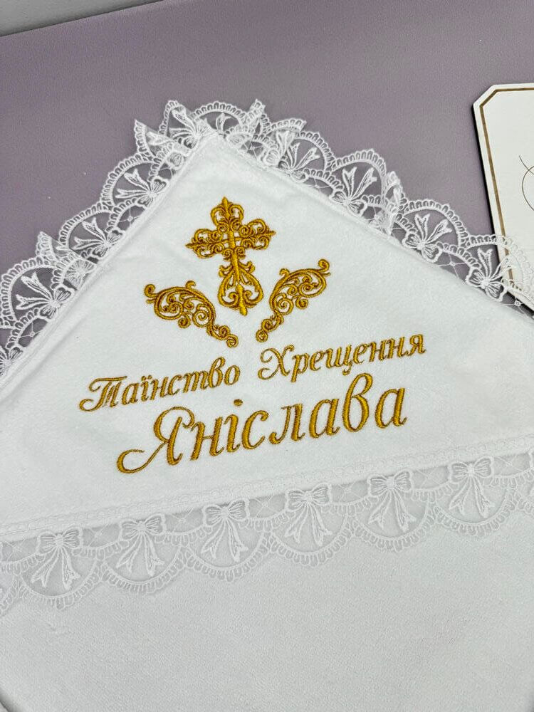 Набор для крещения мальчика «Золотой Символ», крижма, рубашка и аксессуары