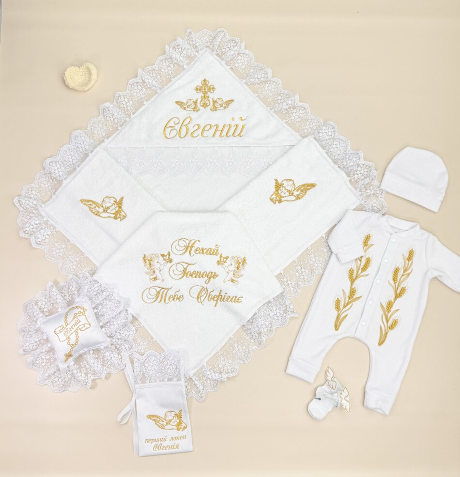 Набір для хрещення хлопчика "Золоте диво"