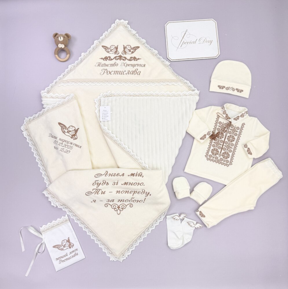 Комплект для хлопчика "Теплий Оберіг"