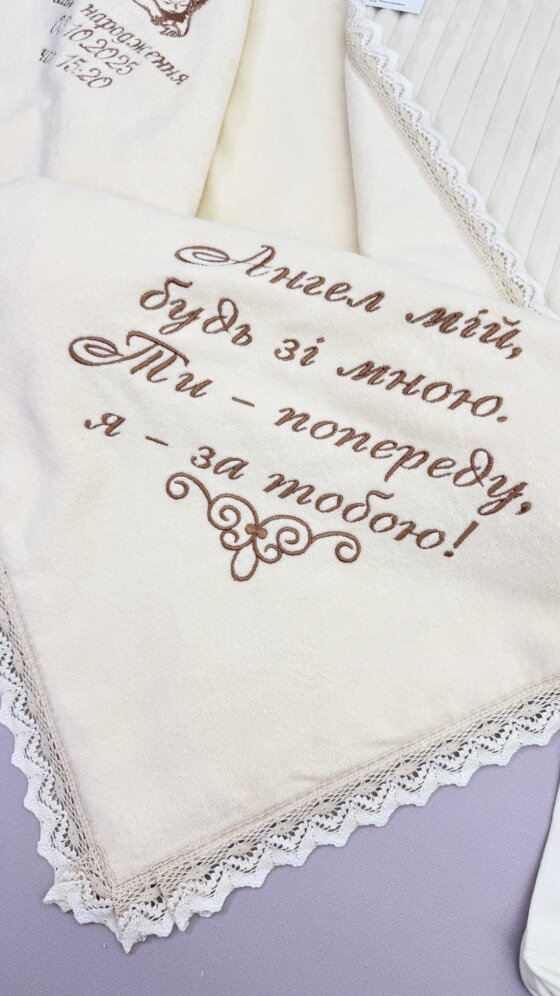 Комплект для хлопчика “Теплий Оберіг”