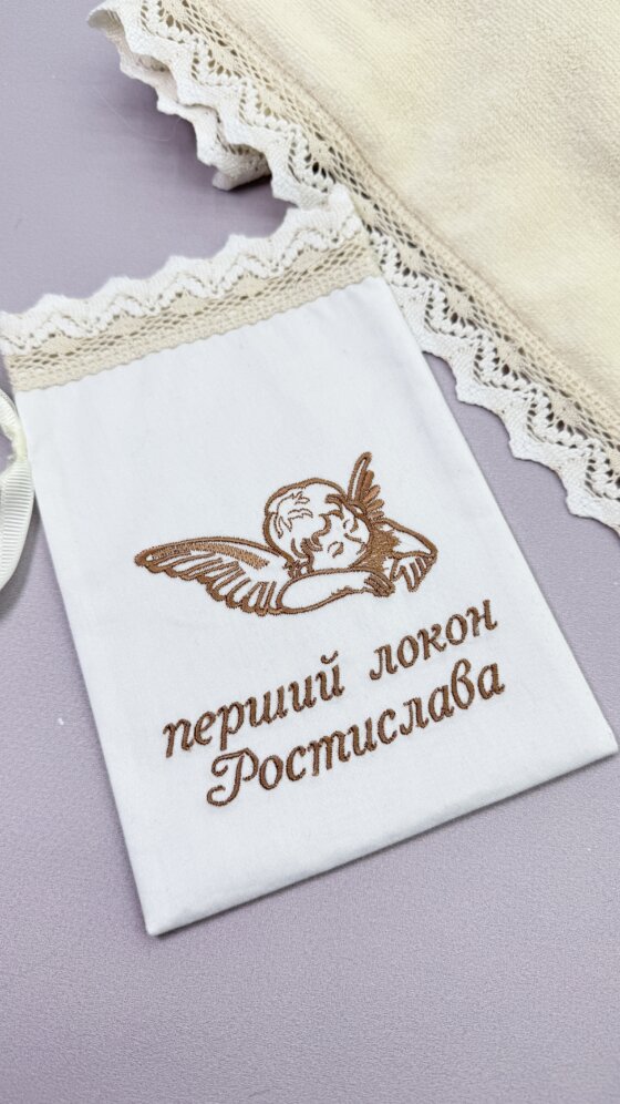 Комплект для хлопчика “Теплий Оберіг”