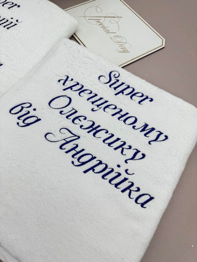 Подарунок,Набір рушників для хрещених
