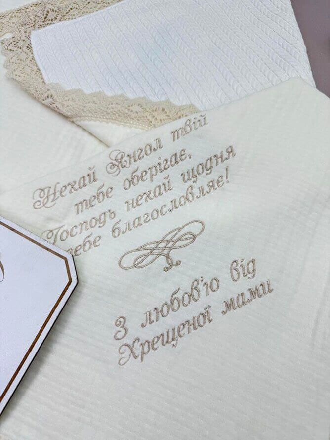 Набір для хрещення “Теплота в твоїх руках”