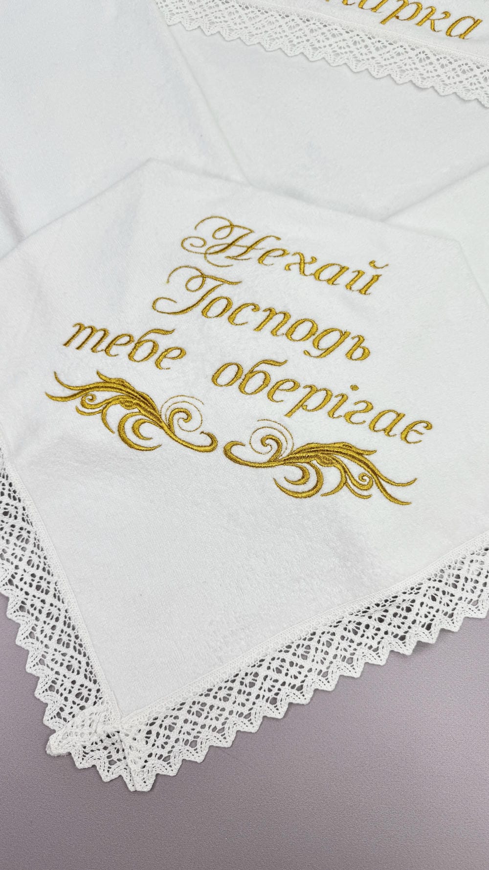 Именная крыжма «Золотая Благодать» с капюшоном и оберегом