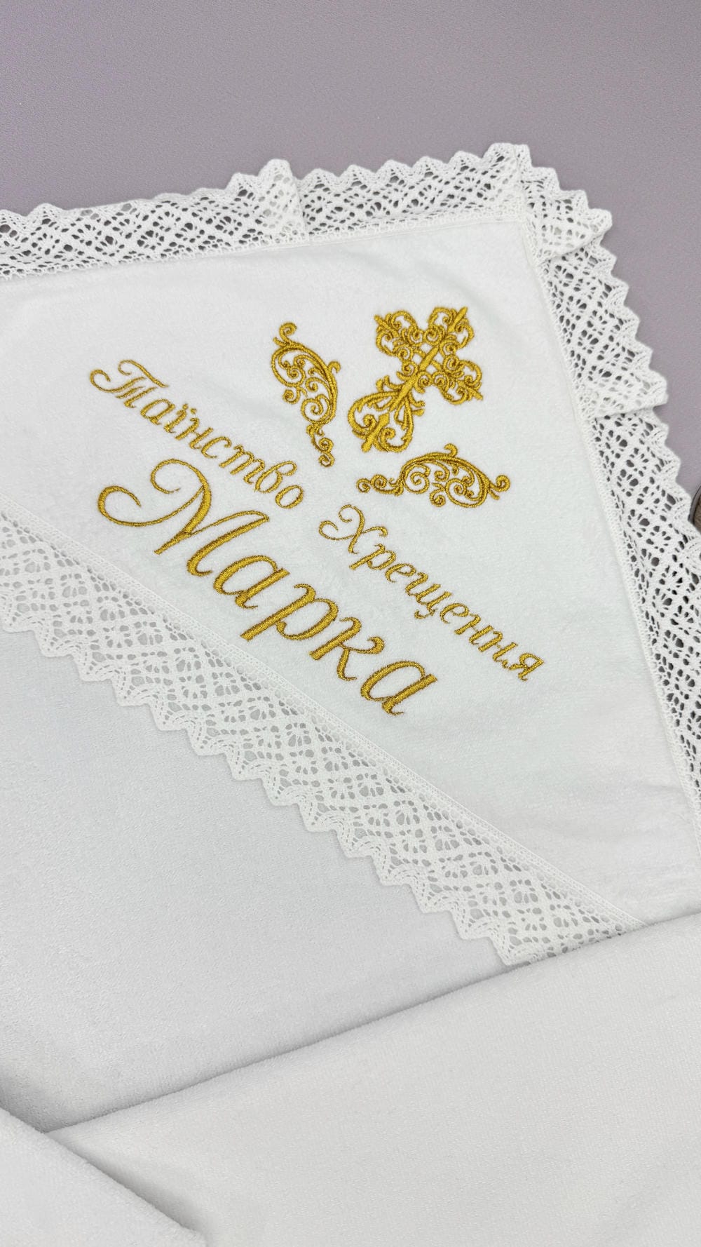 Именная крыжма «Золотая Благодать» с капюшоном и оберегом