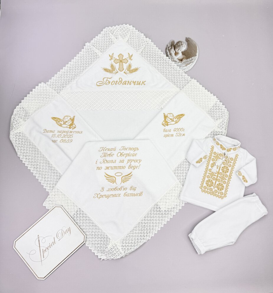 Хрестильний набір "Золота Вишиванка"