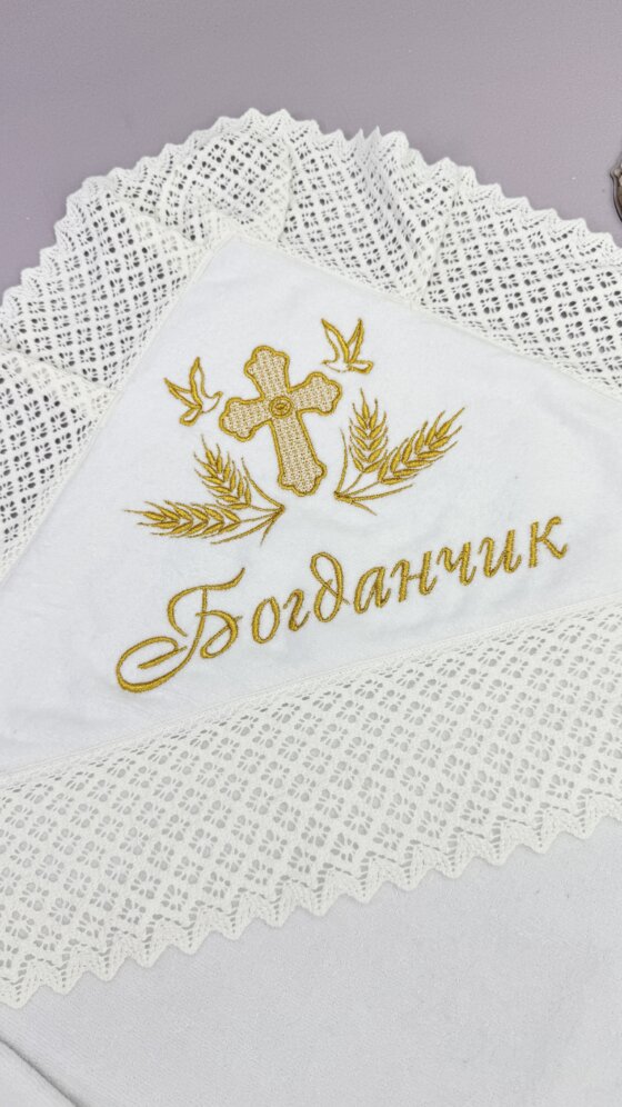 Хрестильний набір “Золота Вишиванка”
