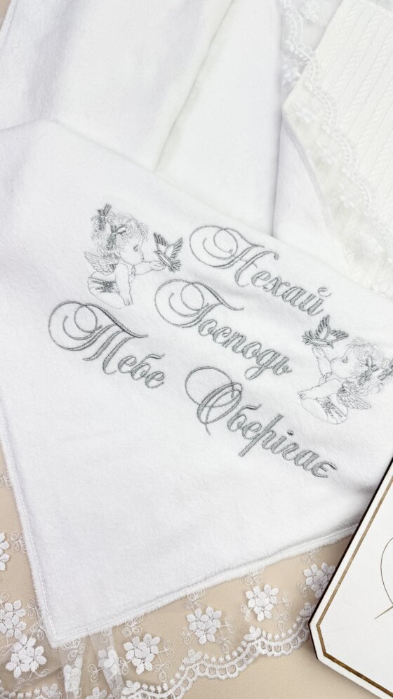 Крыжма для крещения “Серебряный Ангел”