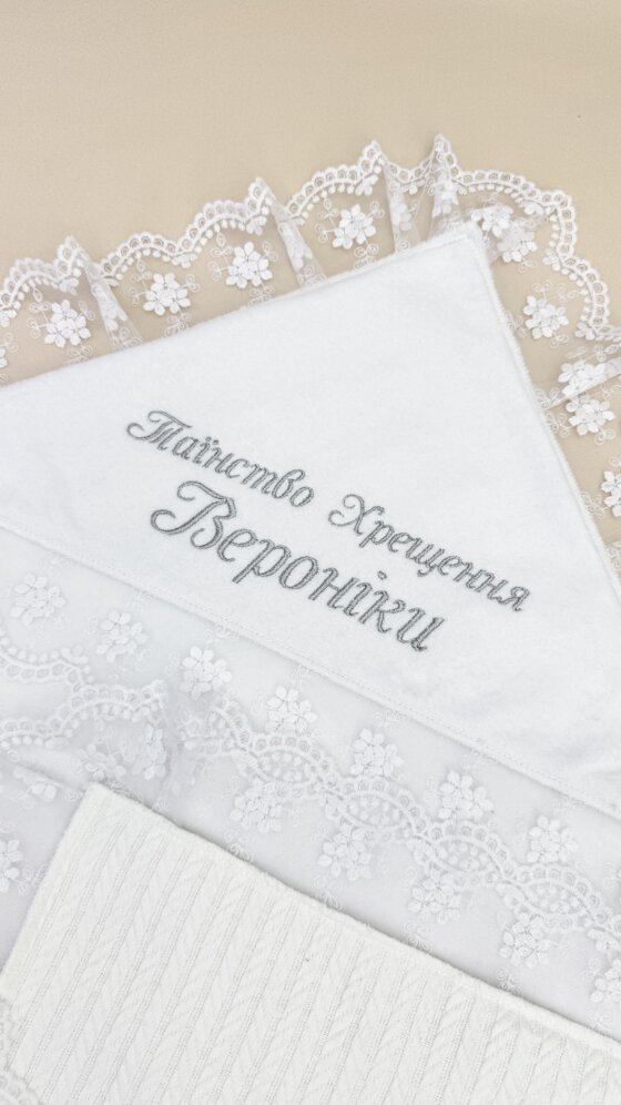 Крыжма для крещения “Серебряный Ангел”