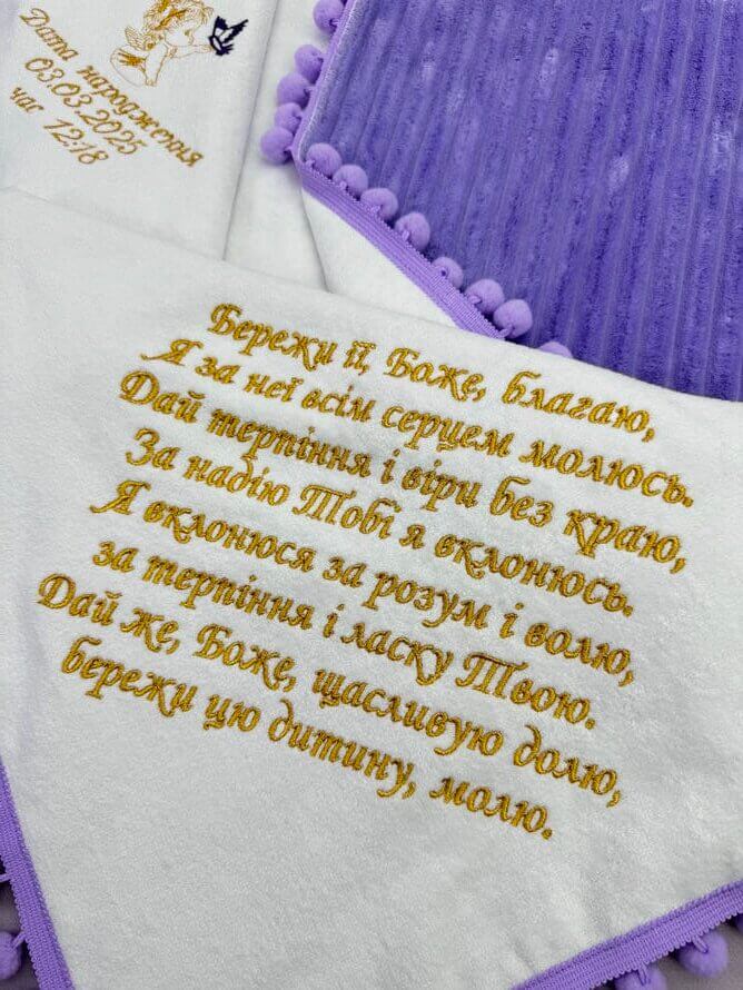 Набір для хрещення дівчинки