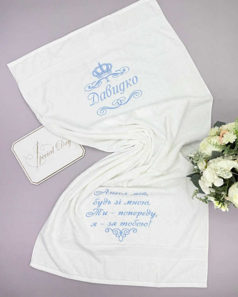 Крижма-рушник з іменем