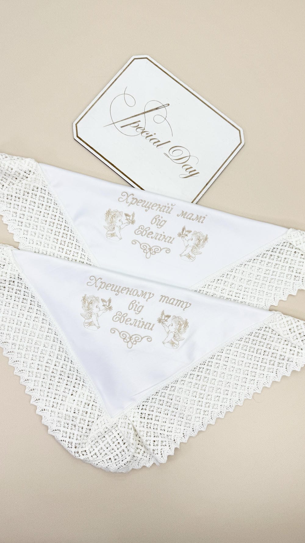 Іменні серветки для хрещених батьків "Бавовняний Шарм", з вишивкою подяки