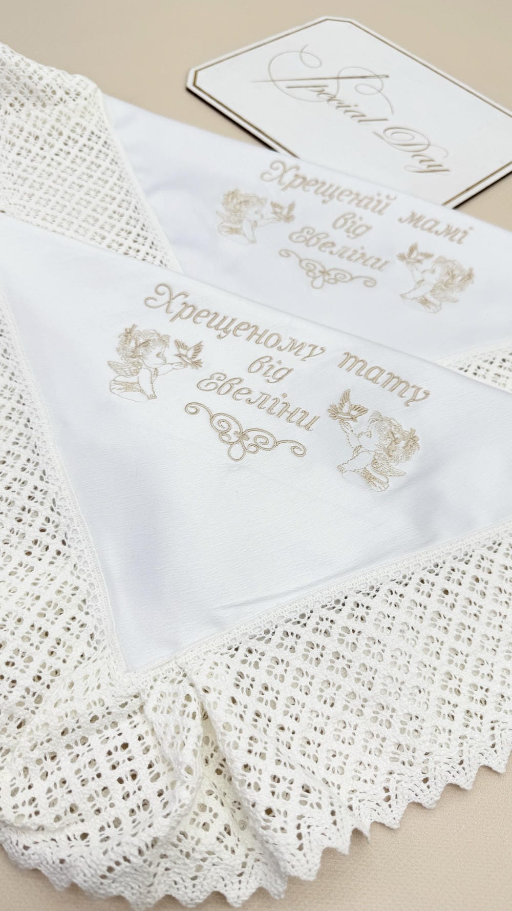 Іменні серветки для хрещених батьків “Бавовняний Шарм”, з вишивкою подяки