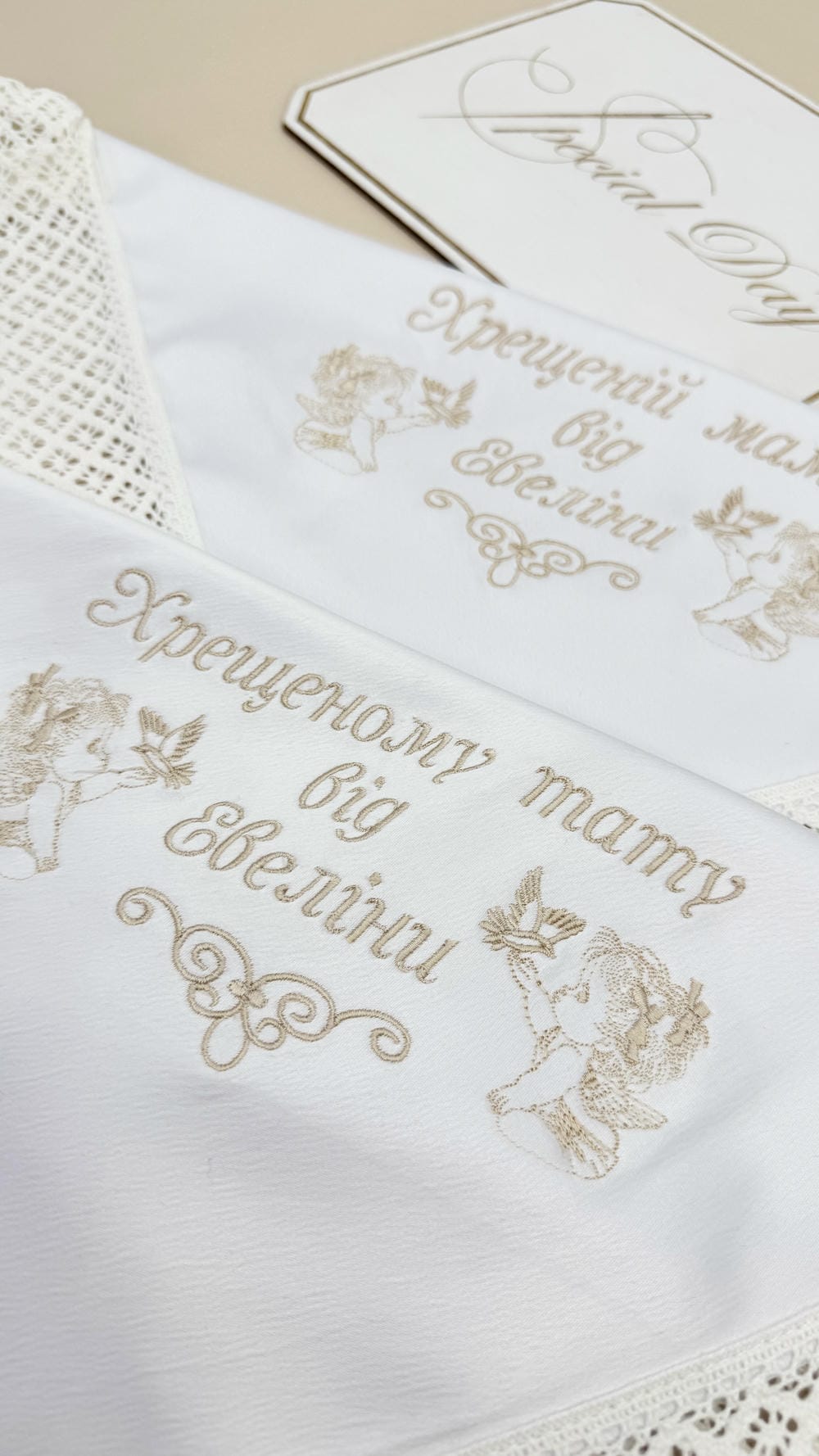 Іменні серветки для хрещених батьків “Бавовняний Шарм”, з вишивкою подяки