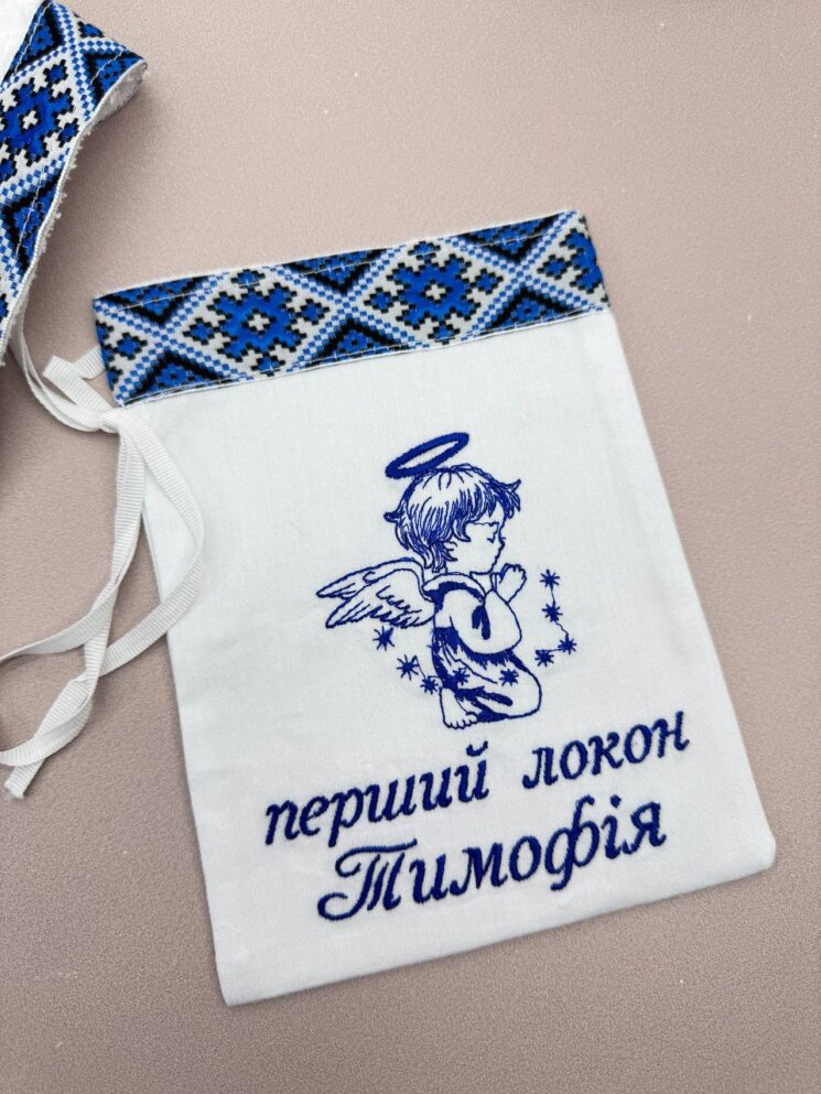 Мішечок для першого локону "Синій Обрій"