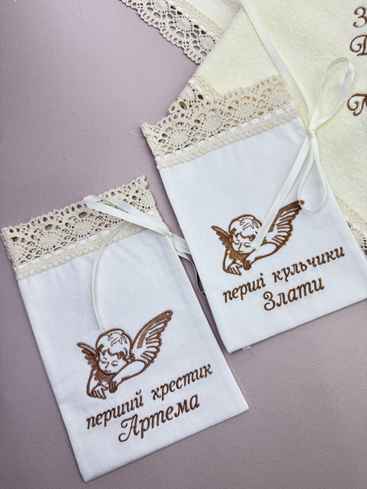 Набір Мішечків-Оберегів для Хрещення