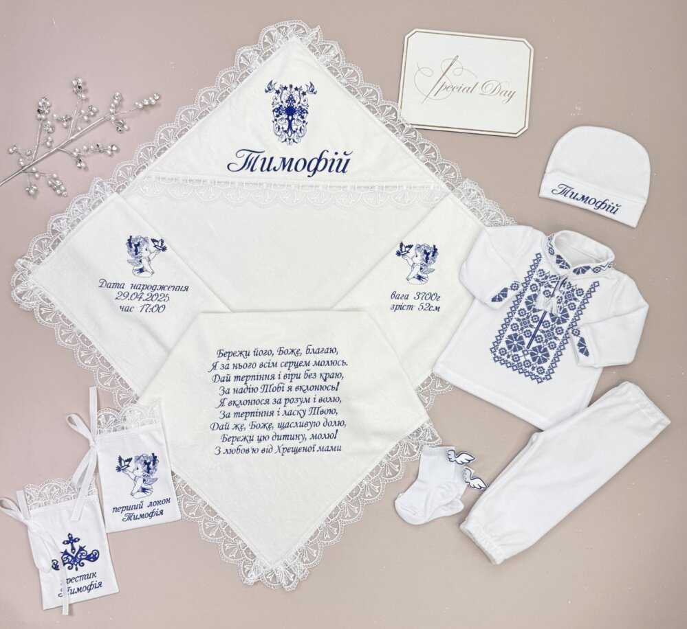 Хрестильний набір "Синя Вишиванка"